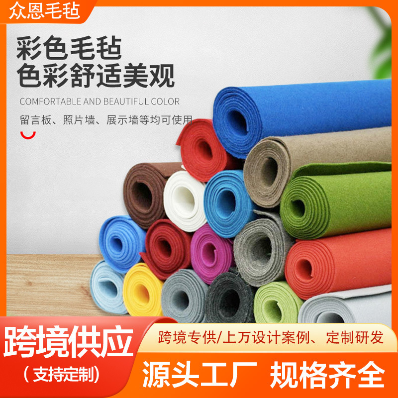 Wholesale colored felt non-woven fabric 1mm-5mm thick, can be cut, DIY non-woven fabric, handmade adhesive-backed colored felt fabric