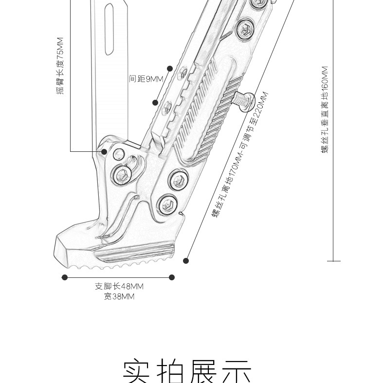 Motorcycle, Small Electric Scooter, Electric Bike, Adjustable Side Stand, Modified Side Support, Diagonal Kickstand