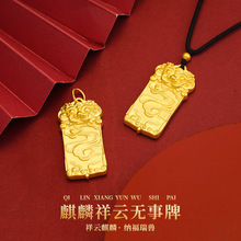 沙金麒麟吊坠无事牌久不掉色铜合金瑞兽项链子男女情侣款仿真饰品