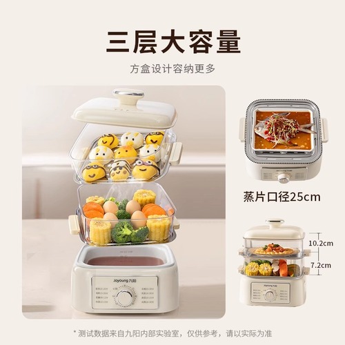 Nineyang Electric Steam Pot Multifunctional Home Steam Cook Stew Integrated Pot Three-Layer Stainless Steel Steam Cabinet Small Multi-Layer Electric Steam Basket