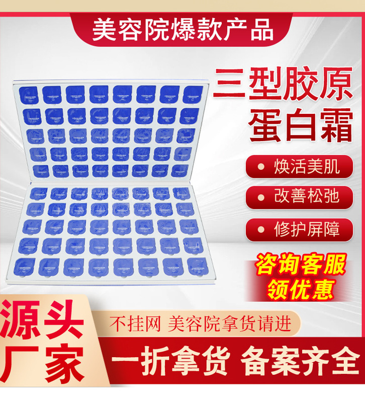 三型胶原蛋白霜套装 抗皱紧致淡化细纹提亮补水玻色因面部护肤品|undefined
