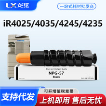 �m�ü���iR4225�ۺ�NPG-57̼�ۺ�iR4025 iR4035ī�ۺ�iR4235 G57