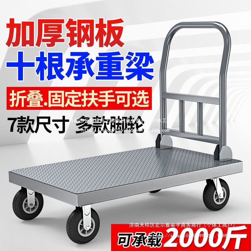 折叠家用平板车拖车搬运车推货车载重王拉货小推车加厚钢板手推车