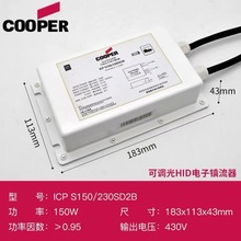 可调光HID电子镇流器150w