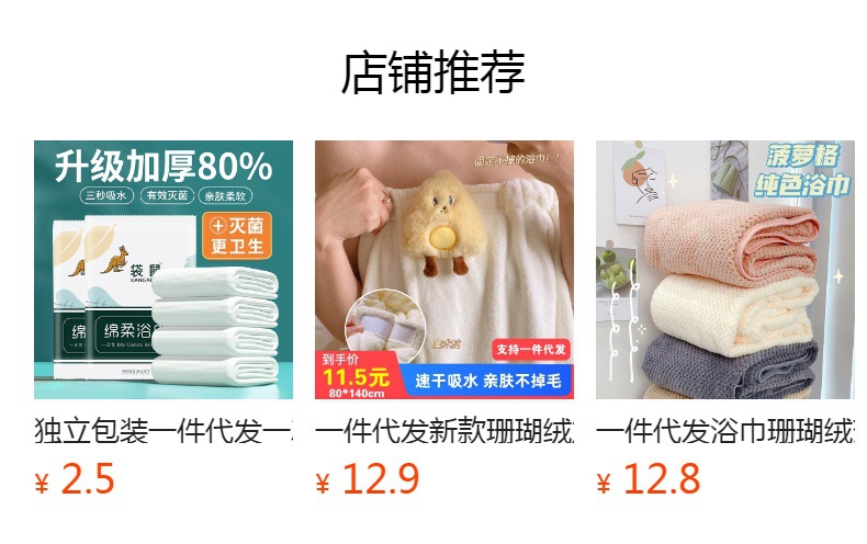 预览状态下无法点击,发布后,可点击跳转到对应的商品页面