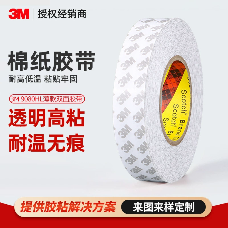 3m9080hl двусторонняя лента высокой вязкости, прочная прозрачная нетканая лента, устойчивый к высоким температурам клей, двусторонняя лента 3 м
