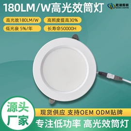 LED日光灯;筒灯;LED球泡灯