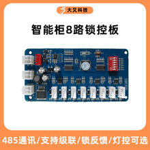 8·iذ485ͨӴfԄ؛C늿iiذ