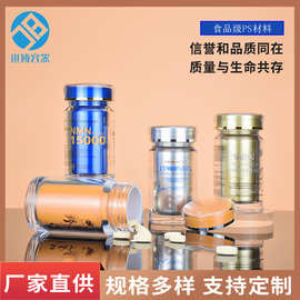 货源批发100ml透明亚克力保健品瓶 虫草含片玛卡胶囊瓶塑料分装瓶