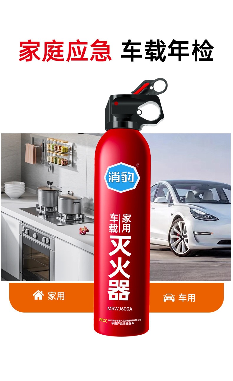 Car-Mounted Fire Extinguisher 600ml Water-Based Fire-Fighting Vehicle Supplies Safety Emergency Portable Small Car Fire Extinguisher