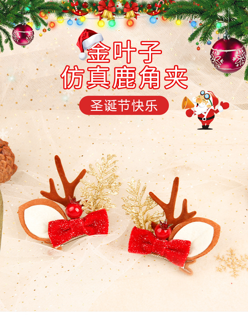 金叶子仿真鹿角夹详情_01