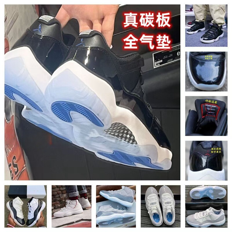 純正オリジナル AJ11 ハイトップバスケットボールシューズクールグレー黒と白のコンバック男性と女性のロートップ悪魔クロスボーダー新しいスポーツシューズ|undefined