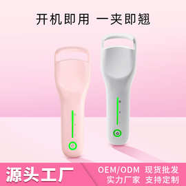 电烫睫毛卷翘器电动加热睫毛夹夹烫一体USB充电款睫毛卷翘神器