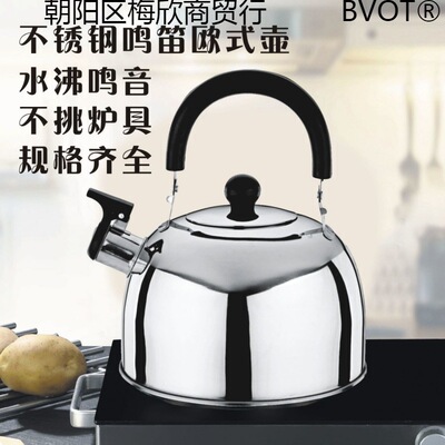 Travel home 234 Kettle Stainless steel Flat bottom Beep Kettle Electromagnetic furnace Gas stove currency durable