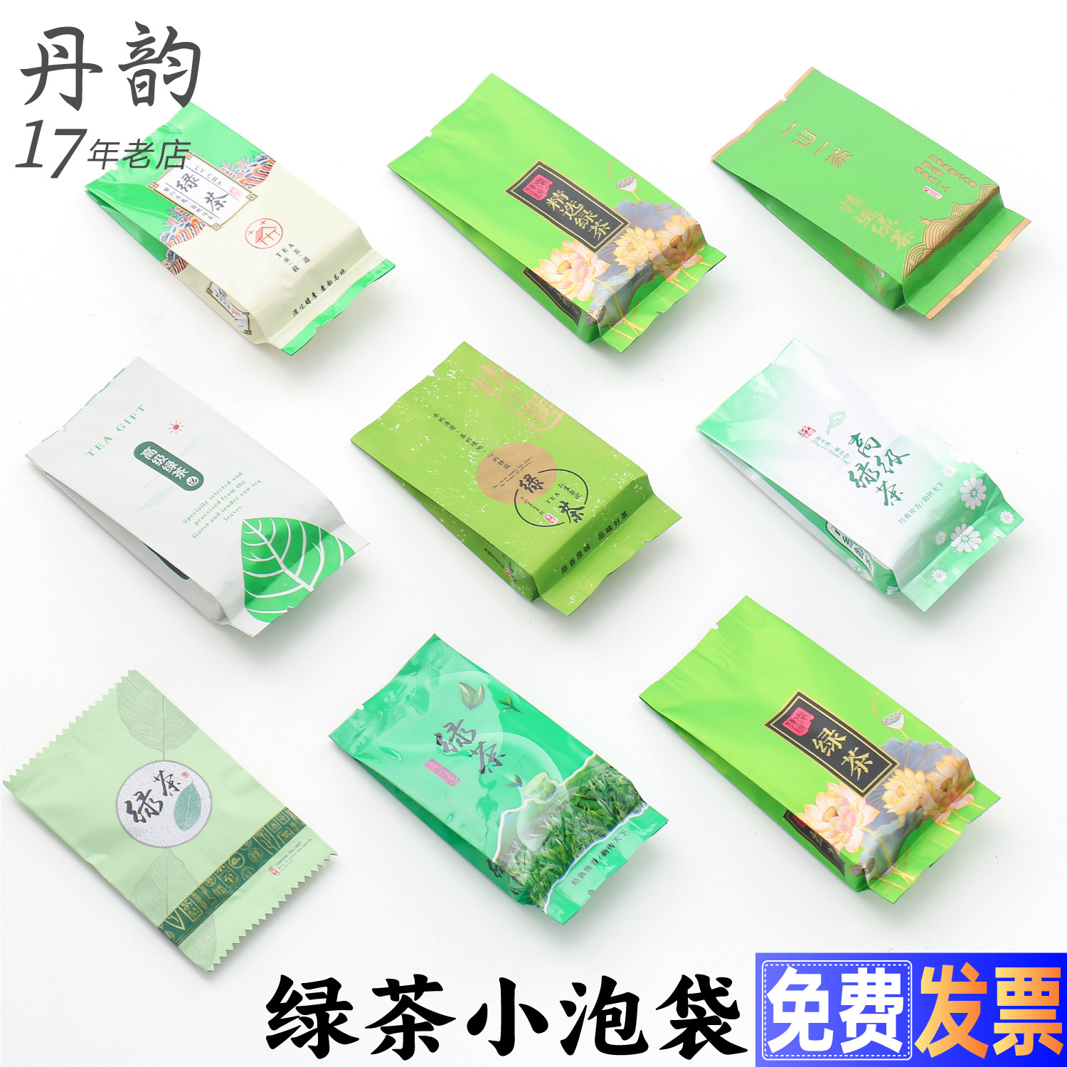 3-5克绿茶小泡袋 通用龙井碧螺春日照崂山茶叶包装袋袋子内袋