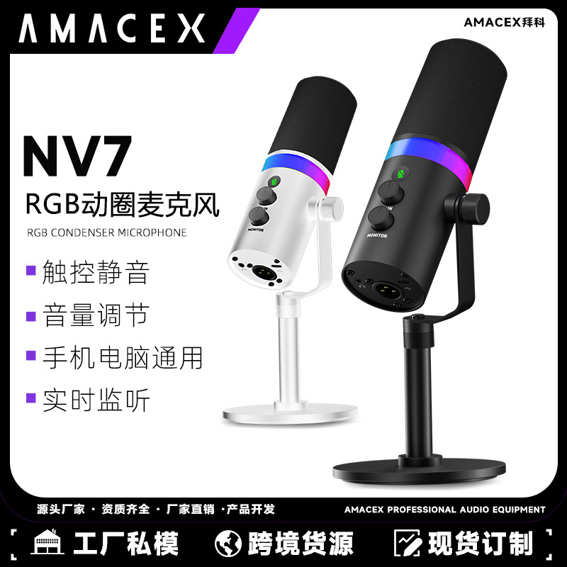 Nv7 Rgb Gaming Desktop Microphone USB Microphone Live Broadcast Xlr Dynamic Microphone Recording Computer Mobile Phone Anchor Karaoke