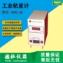 工业数字nxg-1b胶囊粘度计