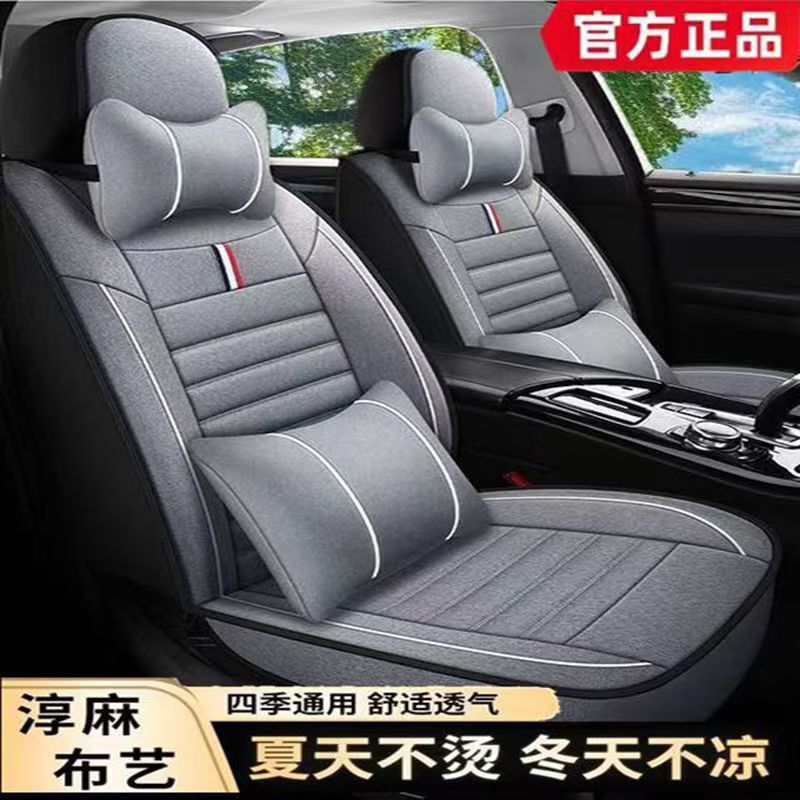 カーシートクッション、オールシーズンリネンシートカバー、夏用ファブリックシートカバー、完全密閉型特別シートクッションカバー、リネン通気性|undefined