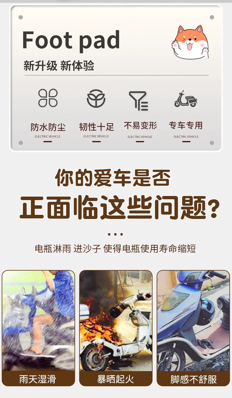 Suitable for Yadi B18-G Foot Pads, Electric Vehicle Foot Pedal Pads, Waterproof Wire Loop Foot Pads, Electric Bicycle Decoration