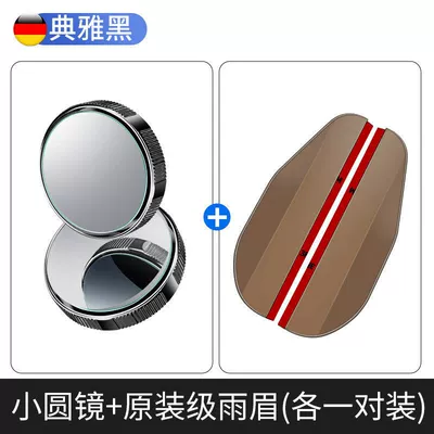 Mirror Rearview Mirror Auxiliary Mirror – Large field of view rear view auxiliary mirror - black-2-pack-high-quality-rain-eyebrows