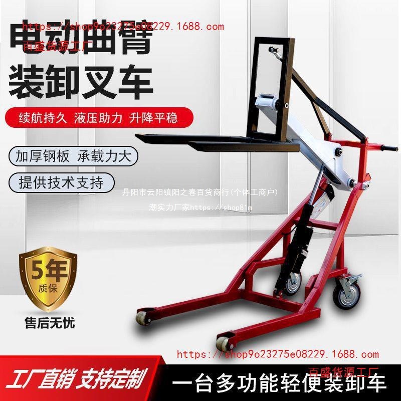 便携式电动叉车液压升降堆高机曲臂小型叉车电动地牛堆高机搬运车