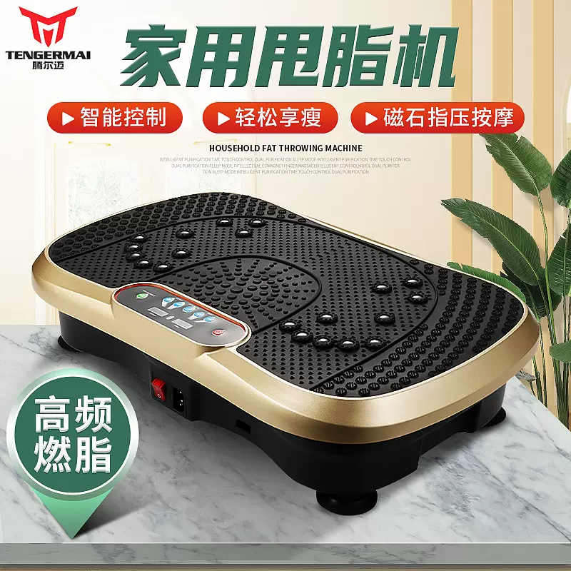 震动减脂抖抖机甩脂机厂家 站立式健身运动美体机塑身机健身器材