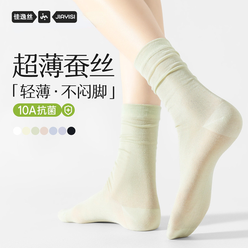 Women's Spring and Summer Thin White Mid-Calf Socks, Seamless Breathable Silk Stockings, Long Socks, Zhuji Socks