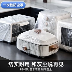 使い捨ての防塵カバーの口のテーブルカバーの透明な家庭用電気炊飯器の台所の電子レンジは厚い特大サイズを持ちます。