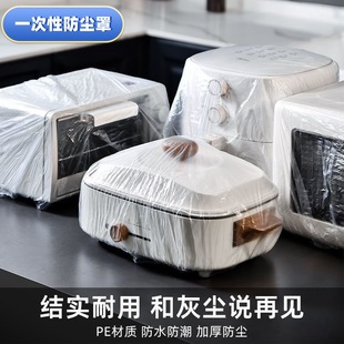 Disposable Dust Cover Beam Mouth Table Cover Transparent Household Appliances Rice Cooker Kitchen Microwave Oven with Thickened Extra Large