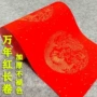 龙凤手写洒金空白春联
