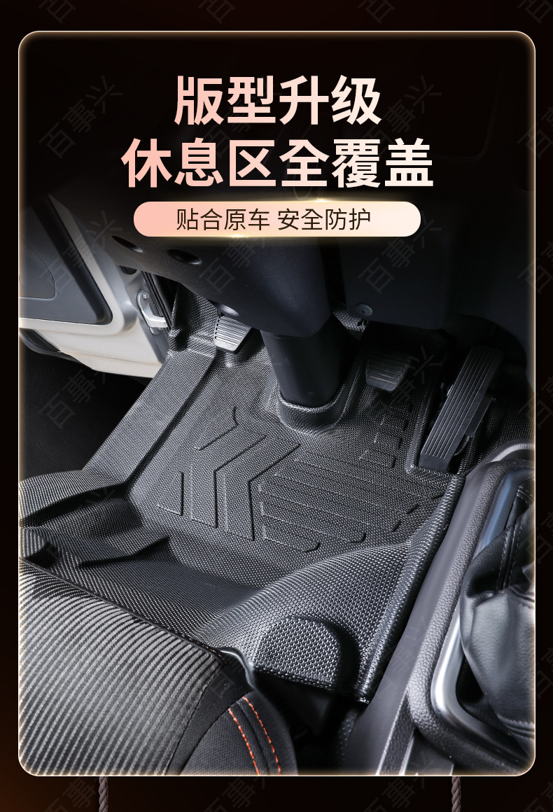 Suitable for Foton Aoling Ctv, Full-Coverage Tpe Floor Mats for Truck Cabs, Complete Set of Modification and Decoration Items