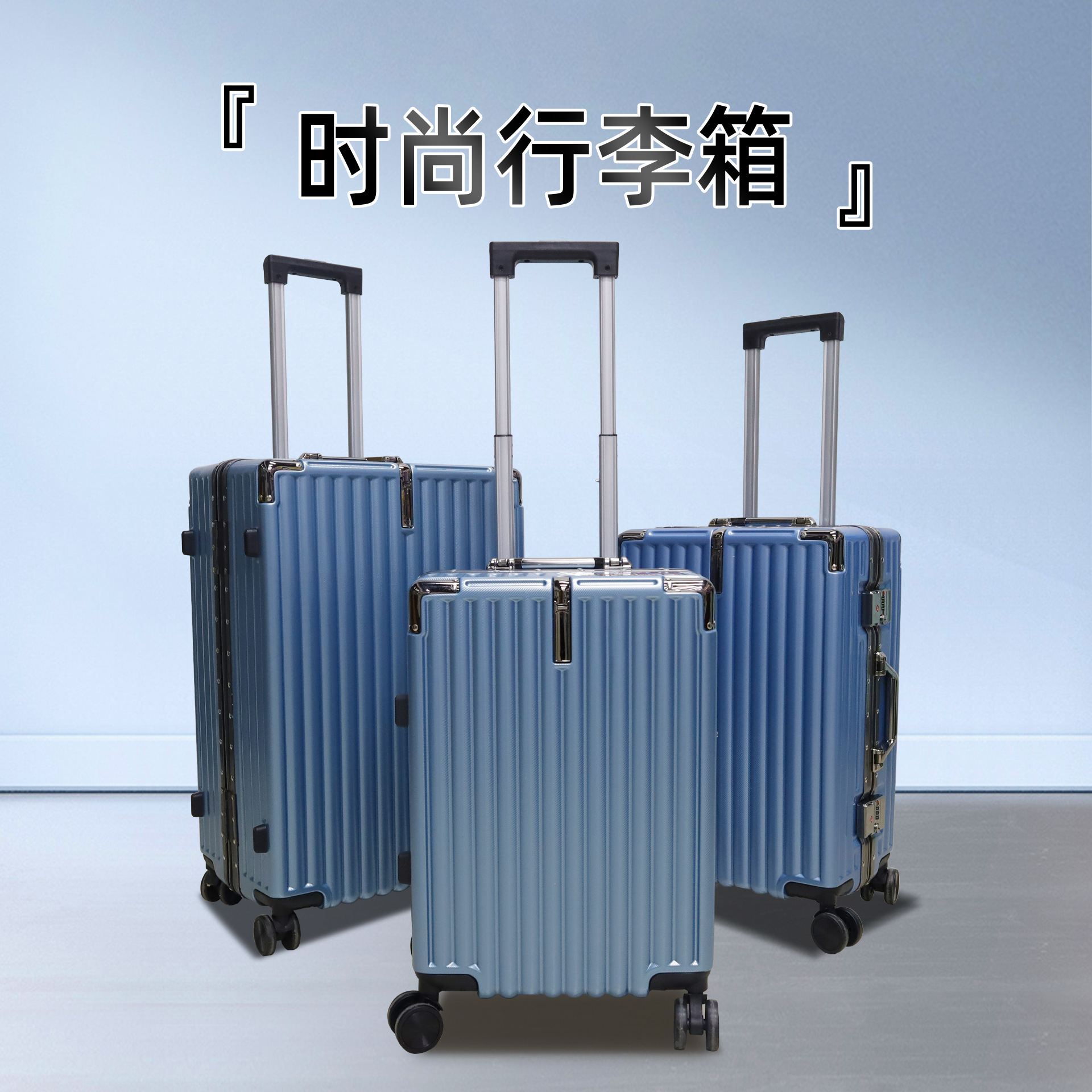Large Capacity Trolley Case