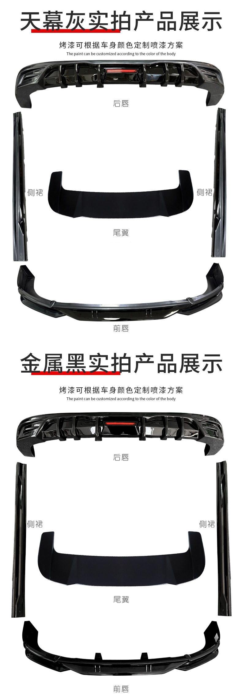Suitable for Zero C10 Modified Efg Model Large and Small Surround Front and Rear Lip Lower Shovel Tail Wing Appearance Modification Upgrade Kit