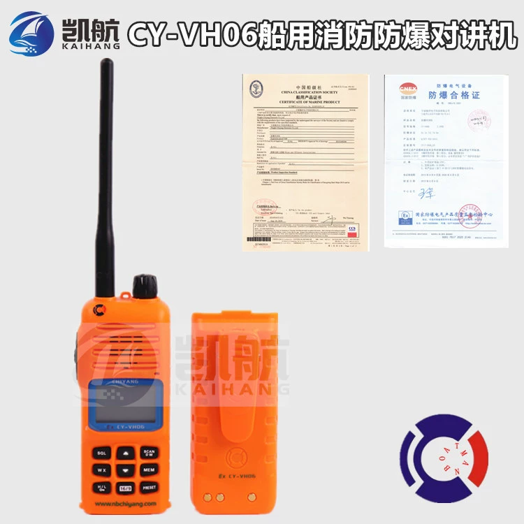 Взрывозащищенный переговорный станок для CY-VH06 Chiyang, держащий морскую стойку ОВЧ класса T4