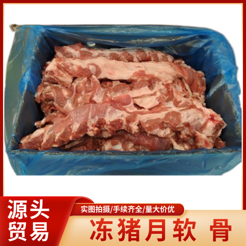 20斤装 港口直销 进口冷冻猪软骨 肋边软骨 日式拉面食材