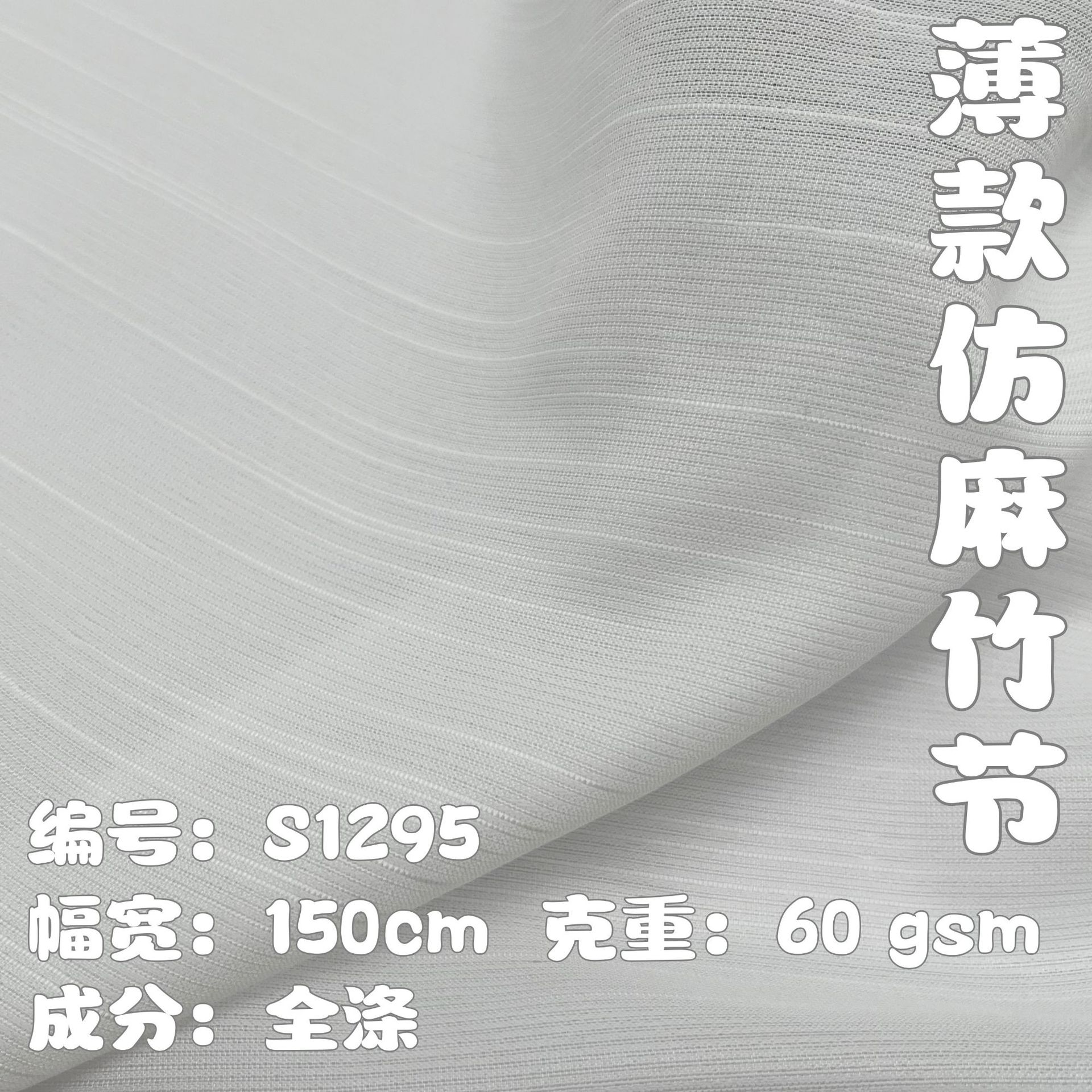 Hanfu Polyester Imitation Linen Bamboo Print Base Fabric 60Gsm Soft Shirt Dress Lolita Dress Fabric