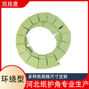 Surrounding paper corner protector thickened and hardened 60*60*2 ring paper corner protector 55*55*2 paper corner protector can be set in multiple sizes