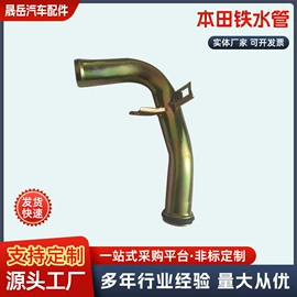 汽车水管;车身及附件;排气管