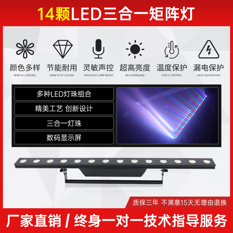 Nuevo LED12 tres-en-uno LED luces de matriz 14 bar rendimiento luces teñidas caballo corriendo luces de lavado de pared camaleón