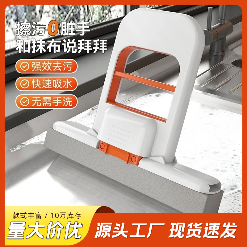 Handheld Mini Mop Multifunctional Desktop New Lazy Replacement Rag Mop Artifact Sponge Household Water Absorption