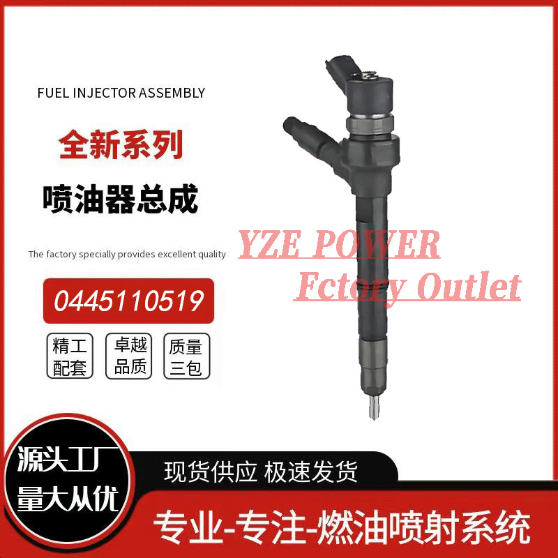 Bo Cheng injector stable and durable factory direct supply 0445110756