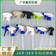 现货28牙410 28/400手扣式塑料喷枪喷雾头黑色白色24牙小老鼠喷枪