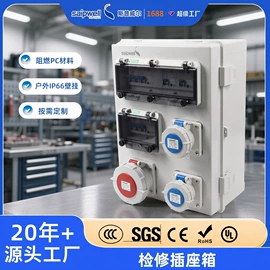 配电箱;配电柜;接线盒