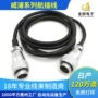 威浦工业多芯稳定性插头