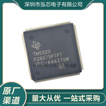 TMS320F28075PTPTȫ���ֻ� ��Ƭ��װLQFP-176 ΢��������ƬIC