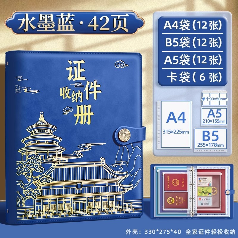 加厚皮面家庭证件收纳本资料活页文件收纳册证书文件袋房本保护套|undefined