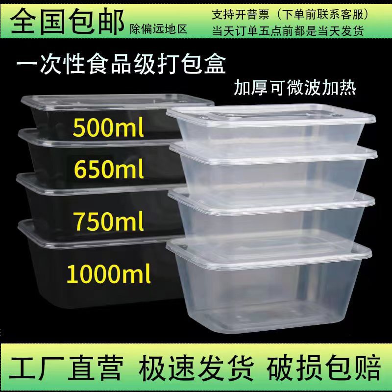 300 Sets of Disposable Lunch Boxes, Rectangular Lunch Boxes, Crisper Boxes with Lids, Household Commercial Takeout Packaging Boxes, Food Grade