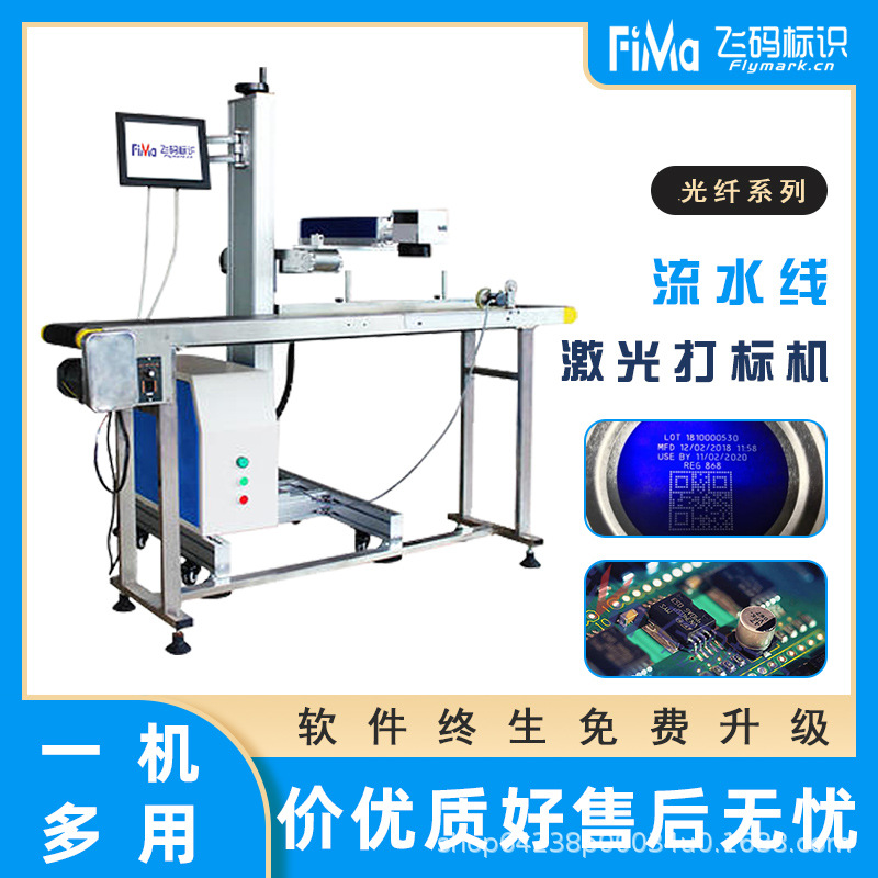 振动盘自动送料激光打标机金属流水线激光镭雕刻字设备光纤激光机