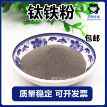 供应钛铁 70钛铁粉目数可选 钛铁块 高纯度 质量稳定 价格合理