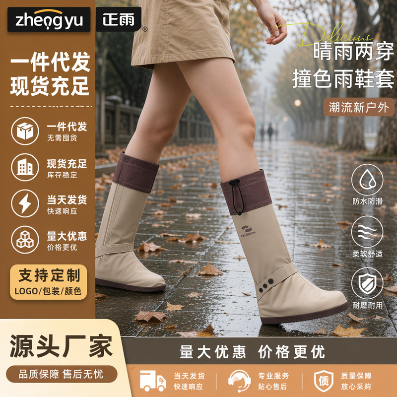 Zhengyu Waterproof Shoe Covers, Non-Slip and Wear-Resistant, Reusable Rain Shoe Covers for Both Sunny and Rainy Weather, Suitable for Commuting and Outdoor Use Zhengyu Waterproof Shoe Covers, Non-Slip and Wear-Resistant, Reusable Rain Shoe Covers for Both Sunny and Rainy Weather, Suitable for Commuting and Outdoor Use